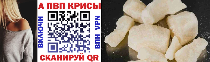 Купить  Георгиевск  A-PVP СК КРИС 