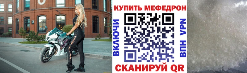 Мефедрон мука  Георгиевск 
