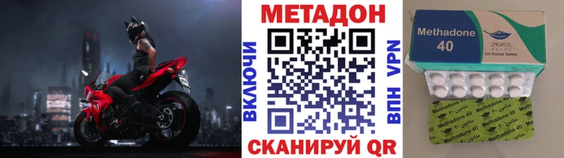 МЕТАДОН мёд  Купить  Георгиевск 